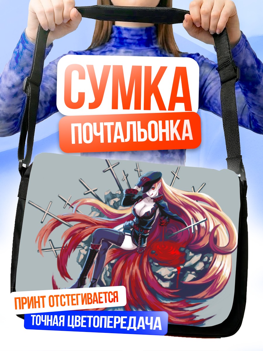 Сумка-почтальонка Рыжая ведьма с крестами