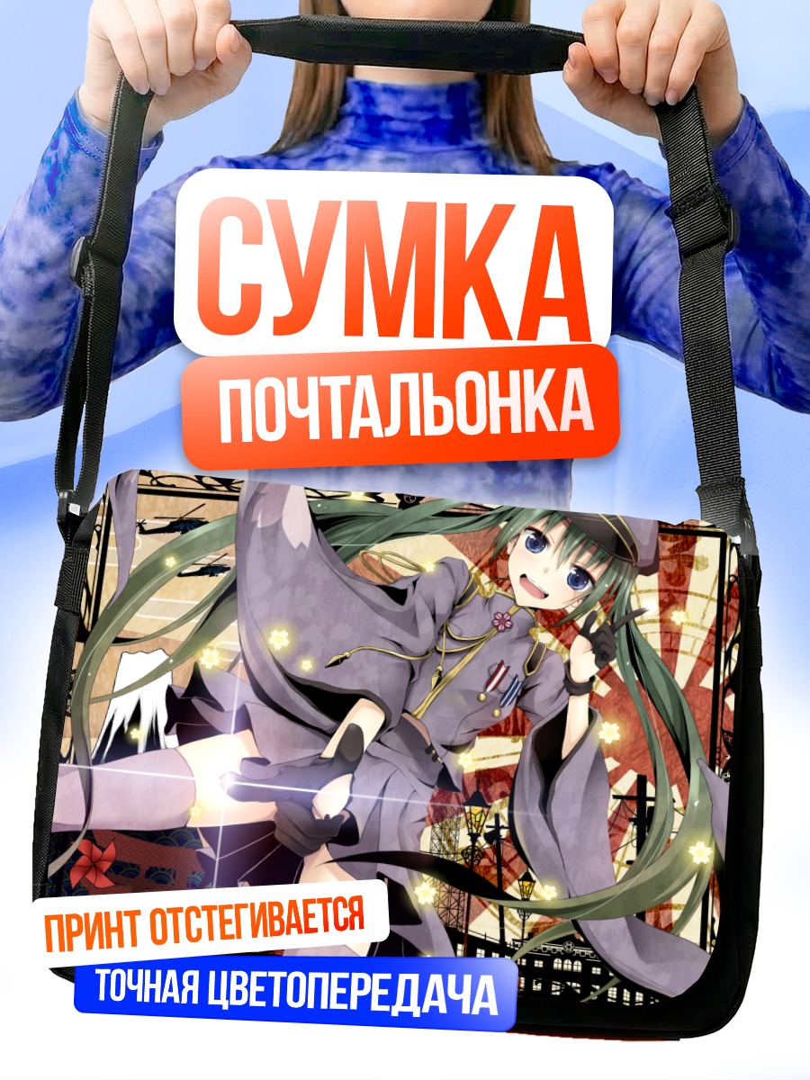 Сумка-почтальонка Мику Хацунэ в форме