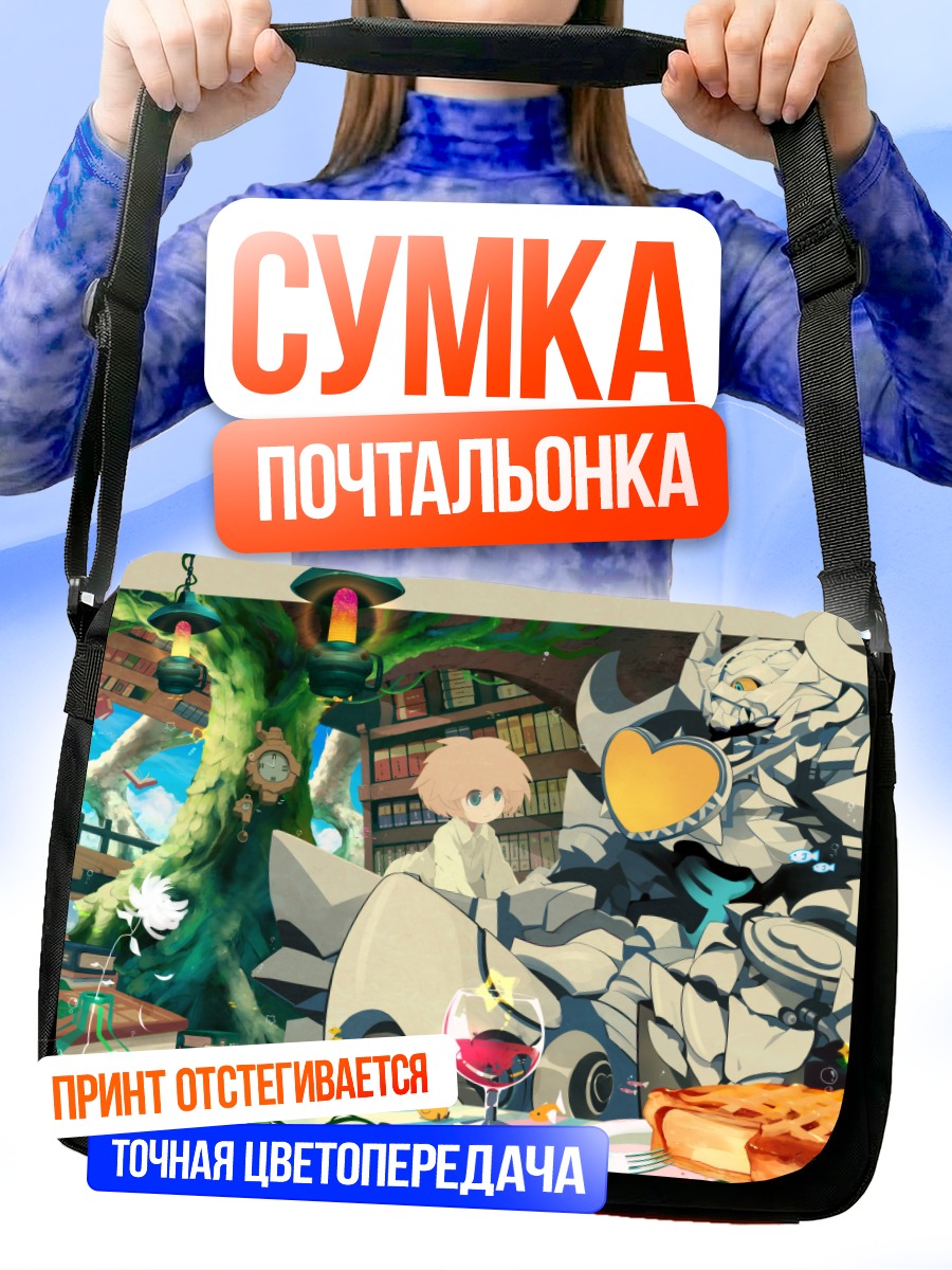 Сумка-почтальонка Меха в библиотеке