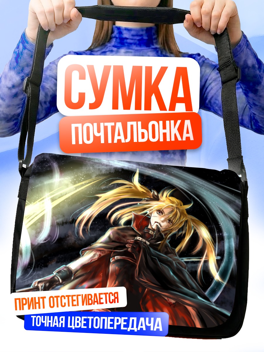 Сумка-почтальонка Фейт Тестаросса в бою