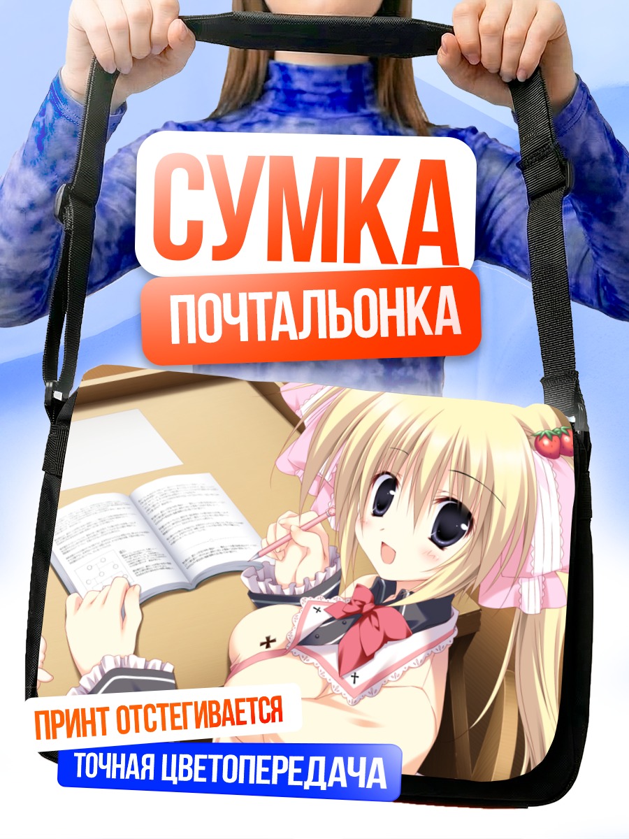 Сумка-почтальонка Аннемари Лохенштейн за книгой