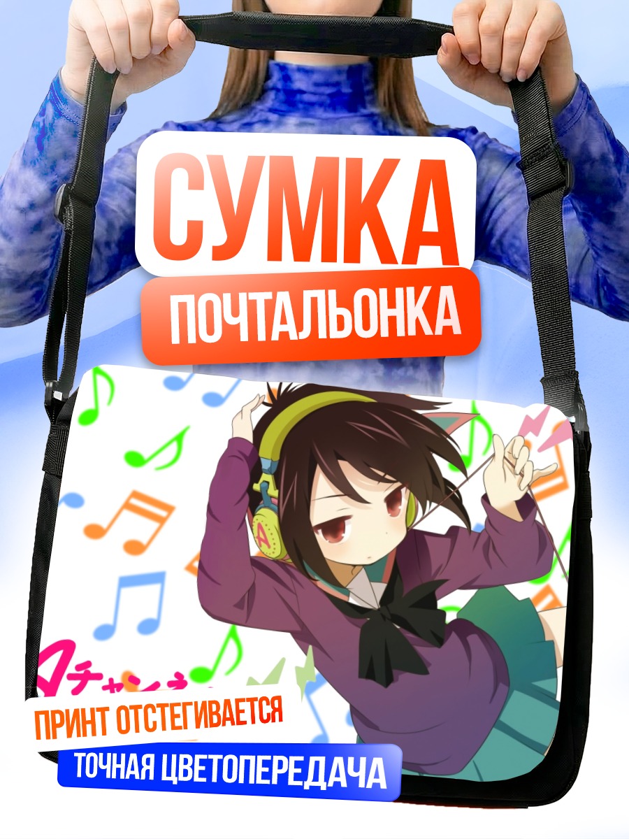 Сумка-почтальонка Тору Ичии с наушниками