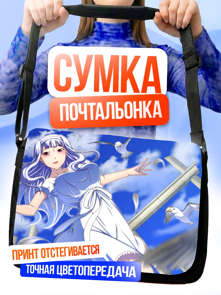 Сумка-почтальонка Таканэ Сидзё с голубями