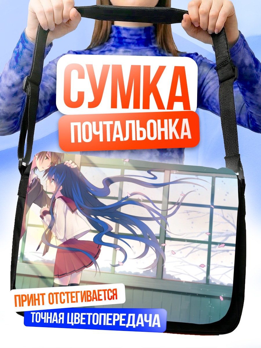 Сумка-почтальонка Мику Хацунэ в школе