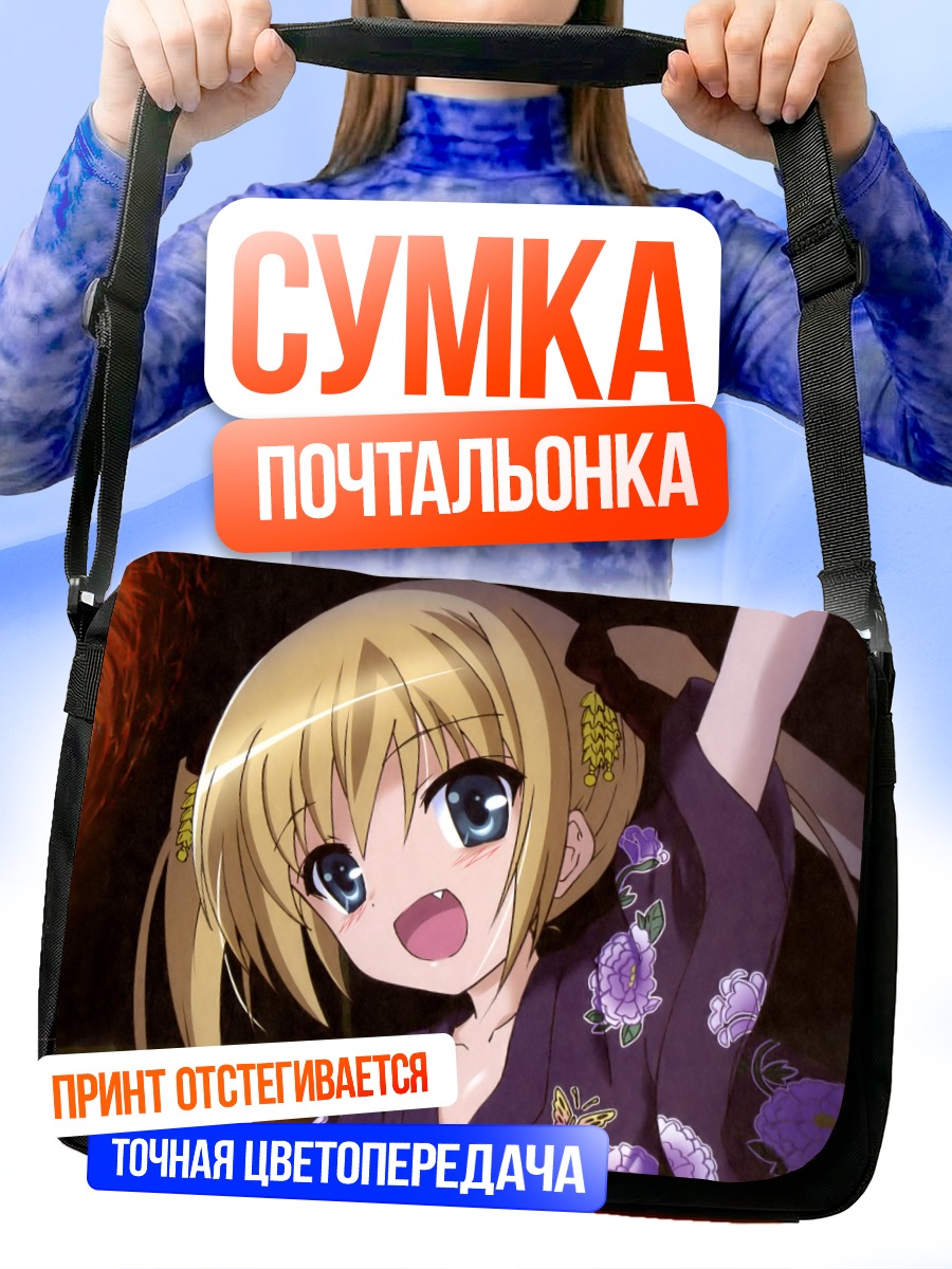 Сумка-почтальонка Махо Мисава в юкате