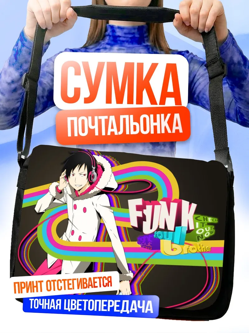 Сумка-почтальонка Изая Орихара в наушниках