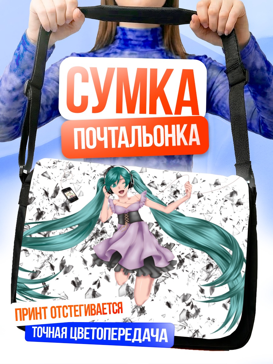 Сумка-почтальонка Мику Хацунэ в осколках