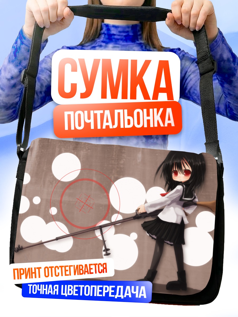 Сумка-почтальонка Школьница с винтовкой