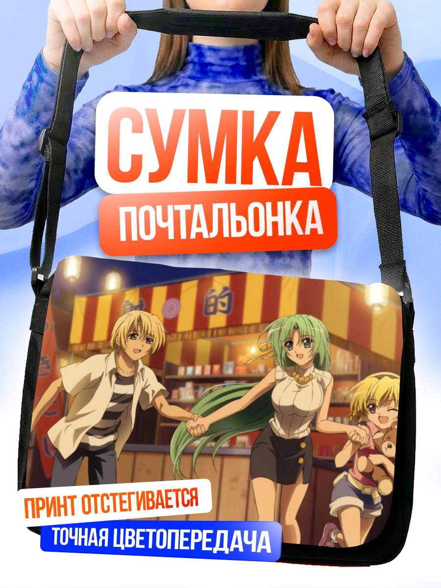 Сумка-почтальонка Сатоко Ходзё и друзья