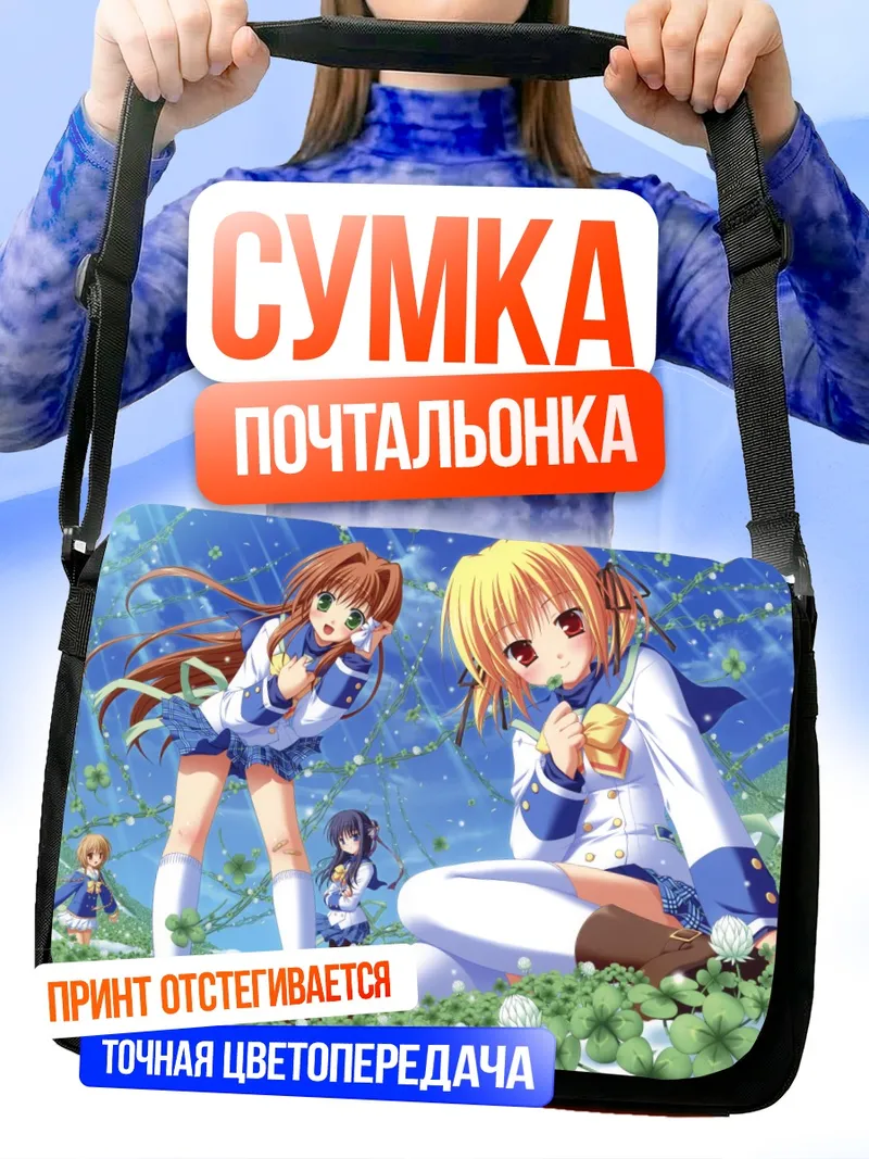 Сумка-почтальонка Махоши Инамори в клевере