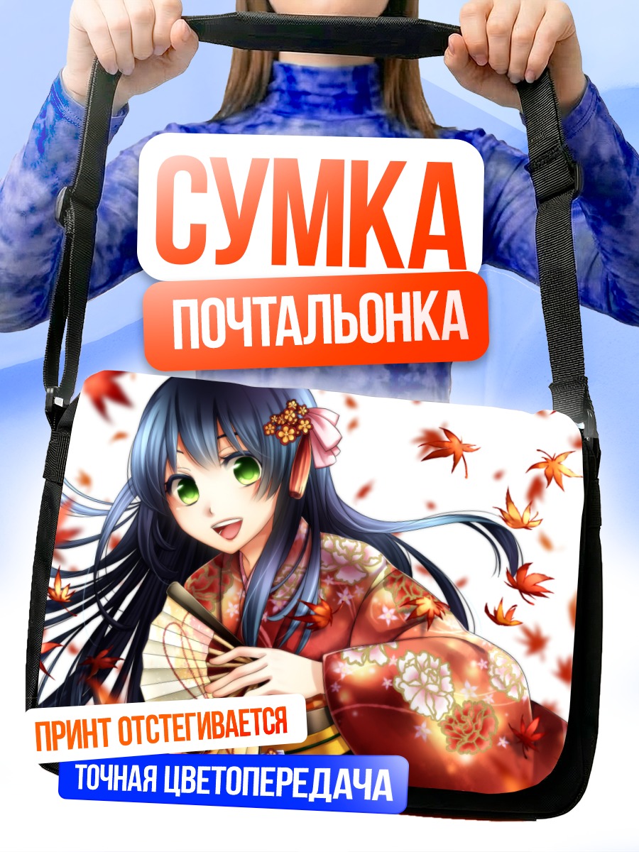 Сумка-почтальонка Девушка в кимоно