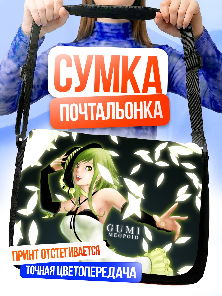 Сумка-почтальонка Гуми в лепестках