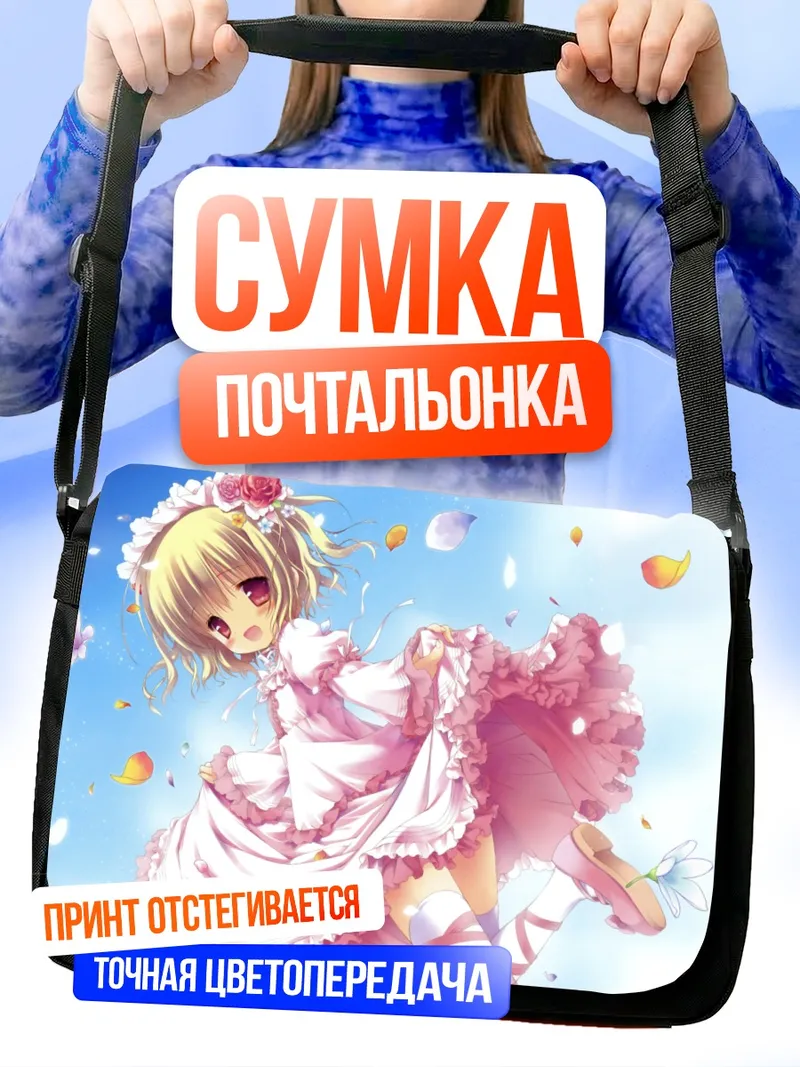 Сумка-почтальонка Лолита в цветах