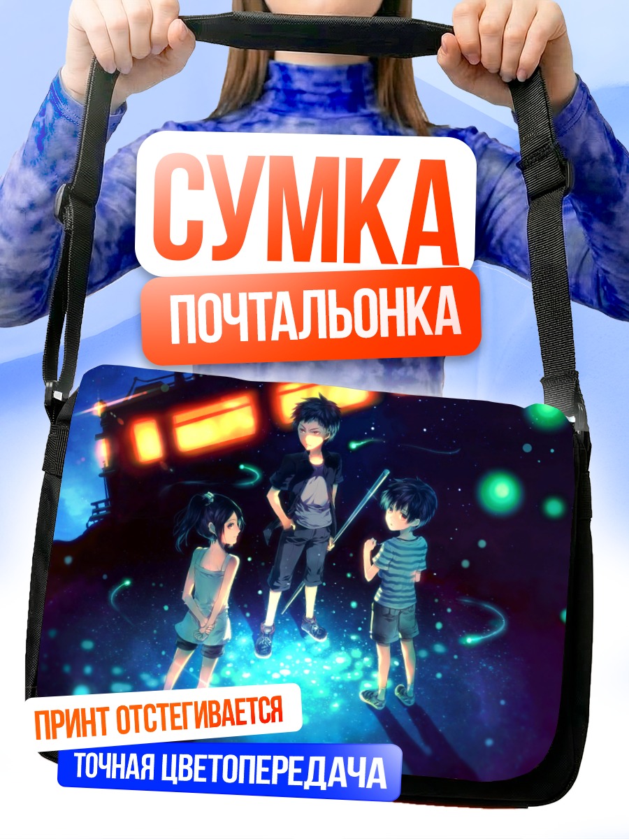 Сумка-почтальонка Ночной поезд с посохом