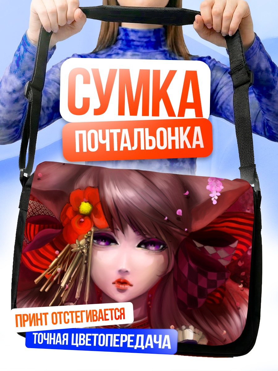 Сумка-почтальонка Закуро в цветах