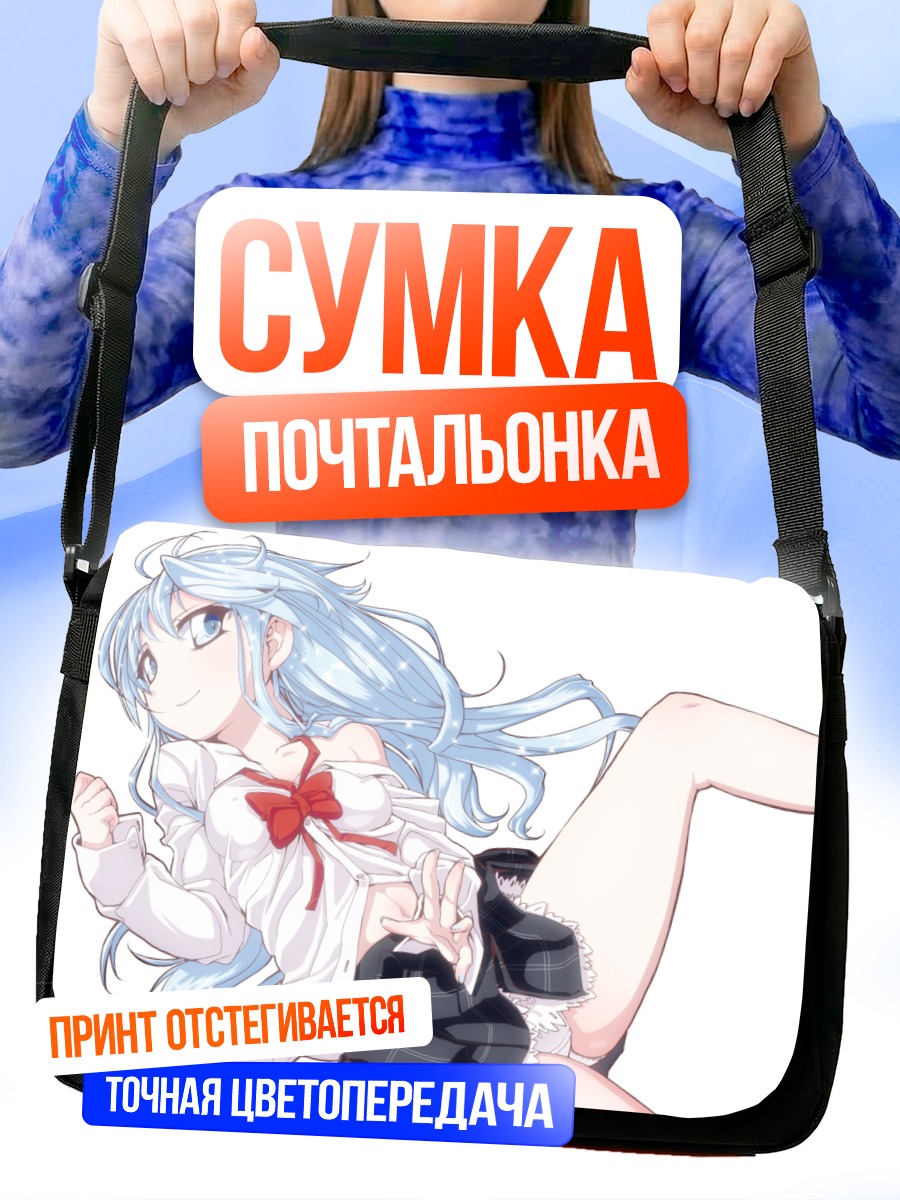 Сумка-почтальонка Эрио Това в школьной форме