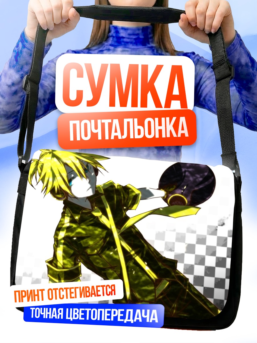 Сумка-почтальонка Лен Кагамин в желтом