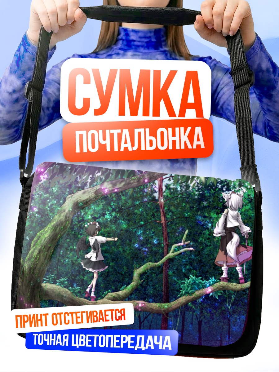 Сумка-почтальонка Момидзи Инубасири в лесу
