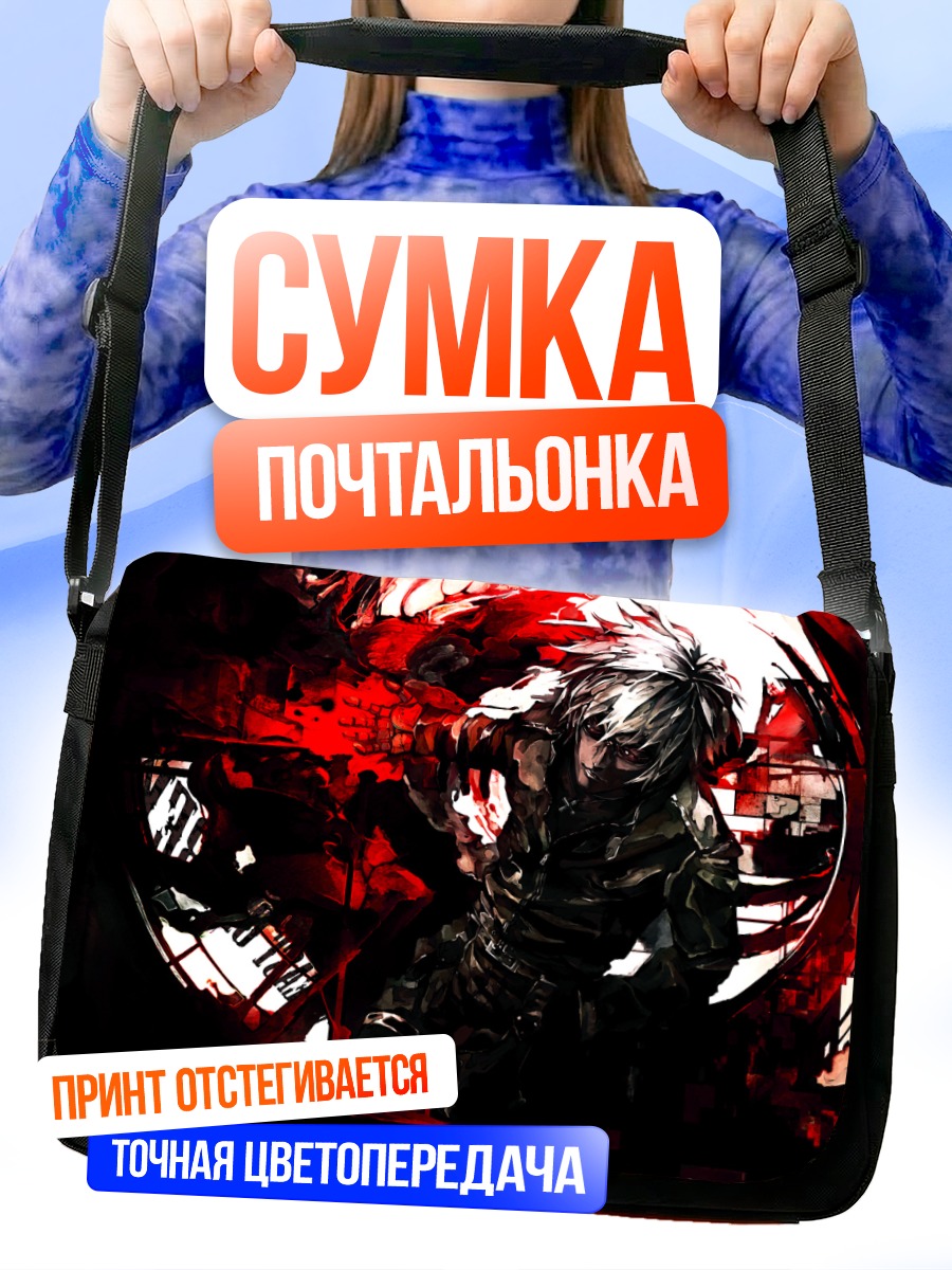 Сумка-почтальонка Король Бойцов в красном