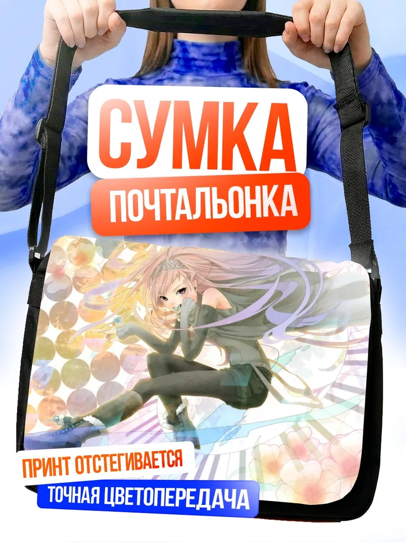 Сумка-почтальонка Лука Мегурин в цветах