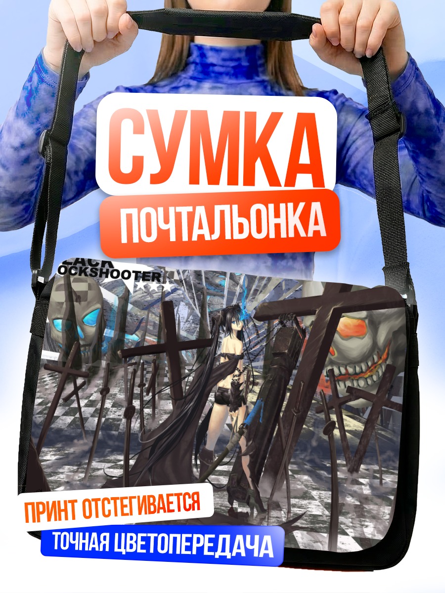 Сумка-почтальонка Курои Мато в руинах