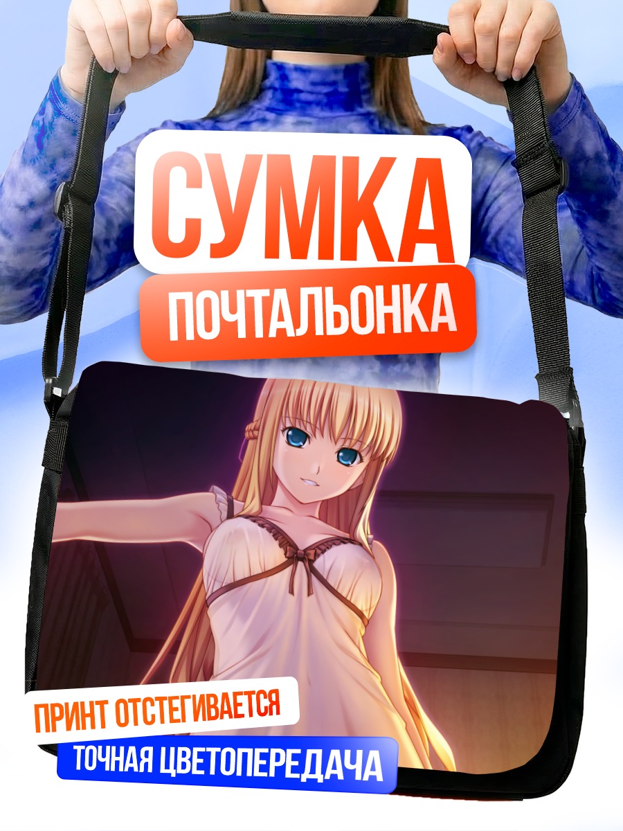 Сумка-почтальонка Анна Амиширо в платье