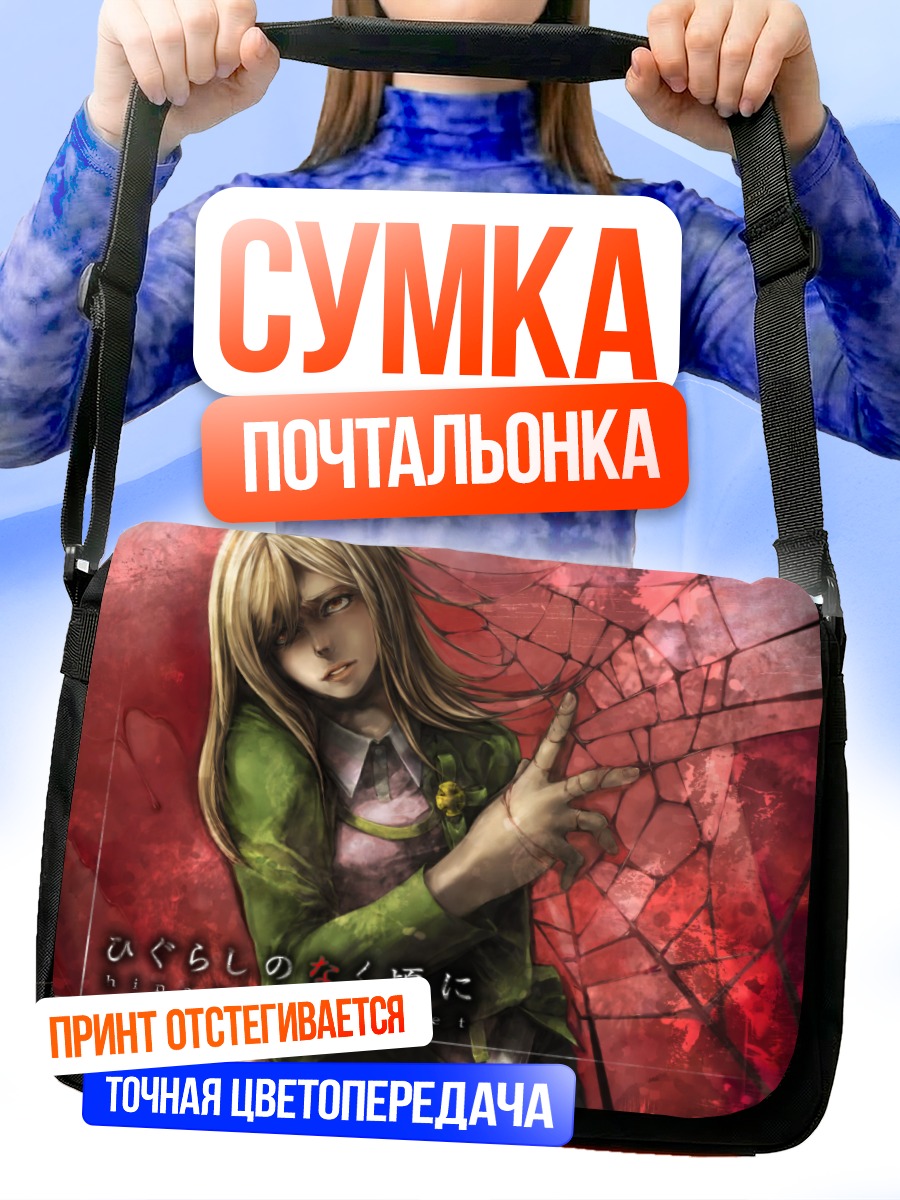 Сумка-почтальонка Миё Такано в осколках