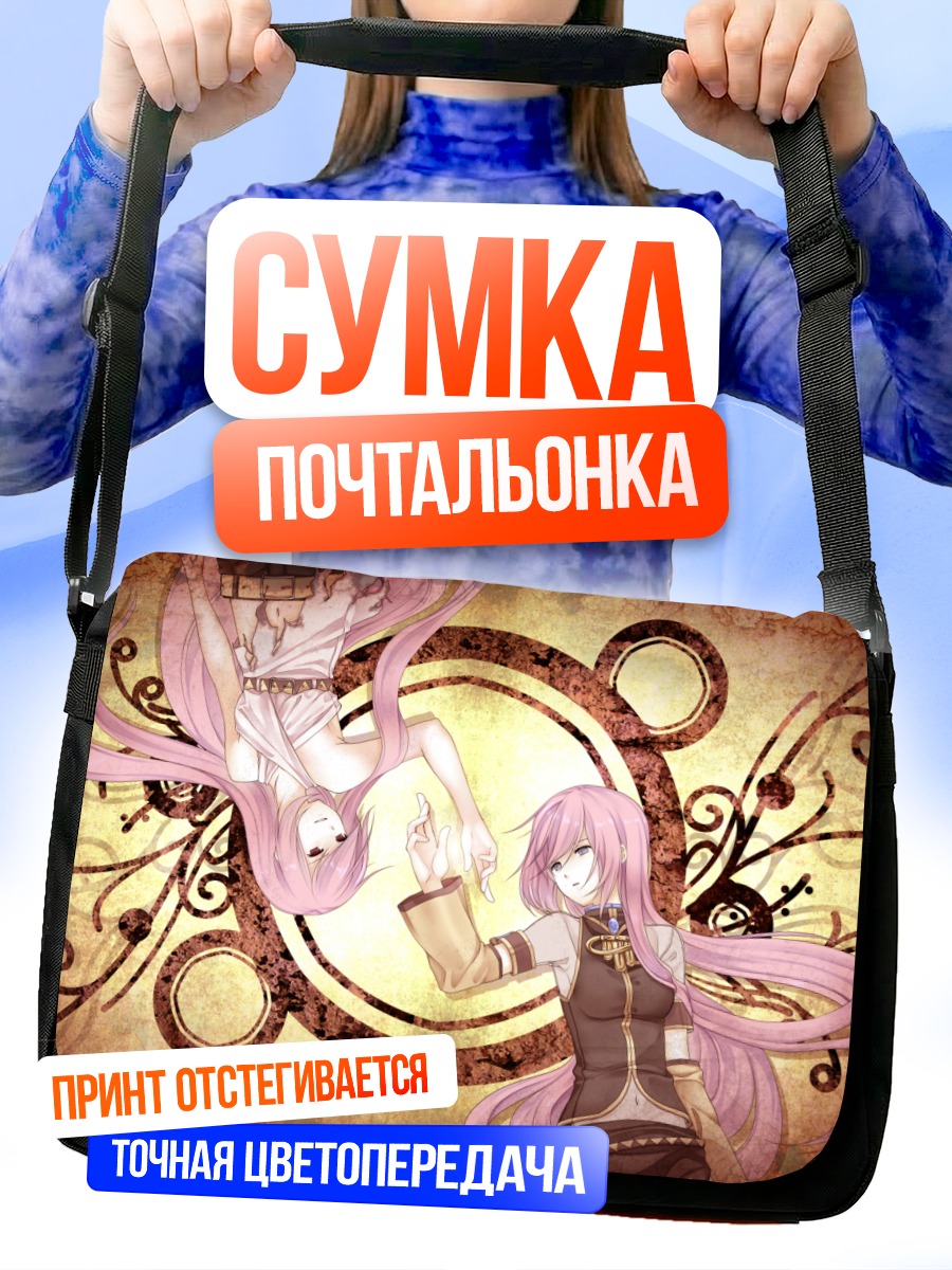 Сумка-почтальонка Лука Мегурин в круге