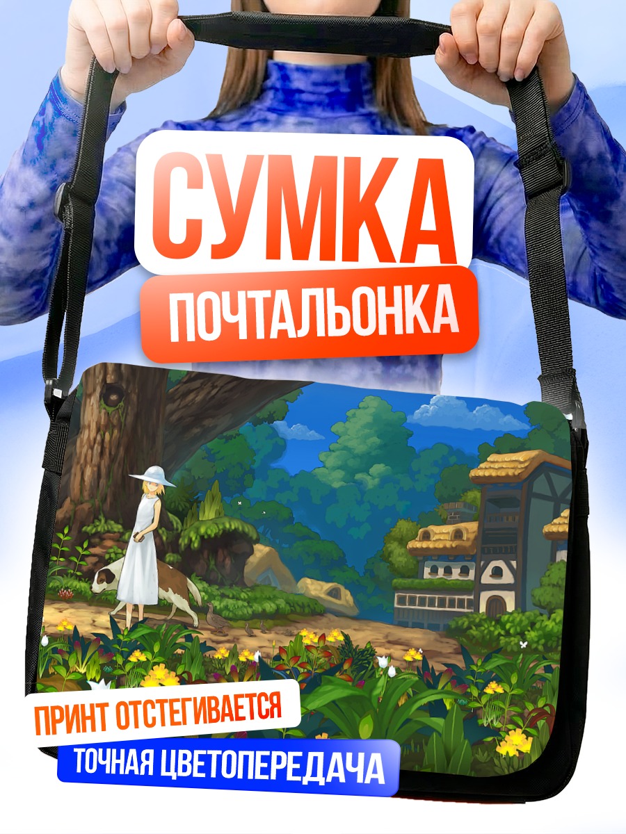 Сумка-почтальонка Девочка с собакой в саду