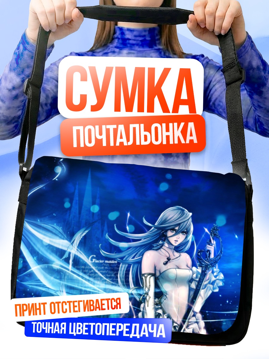 Сумка-почтальонка Канан в синеве