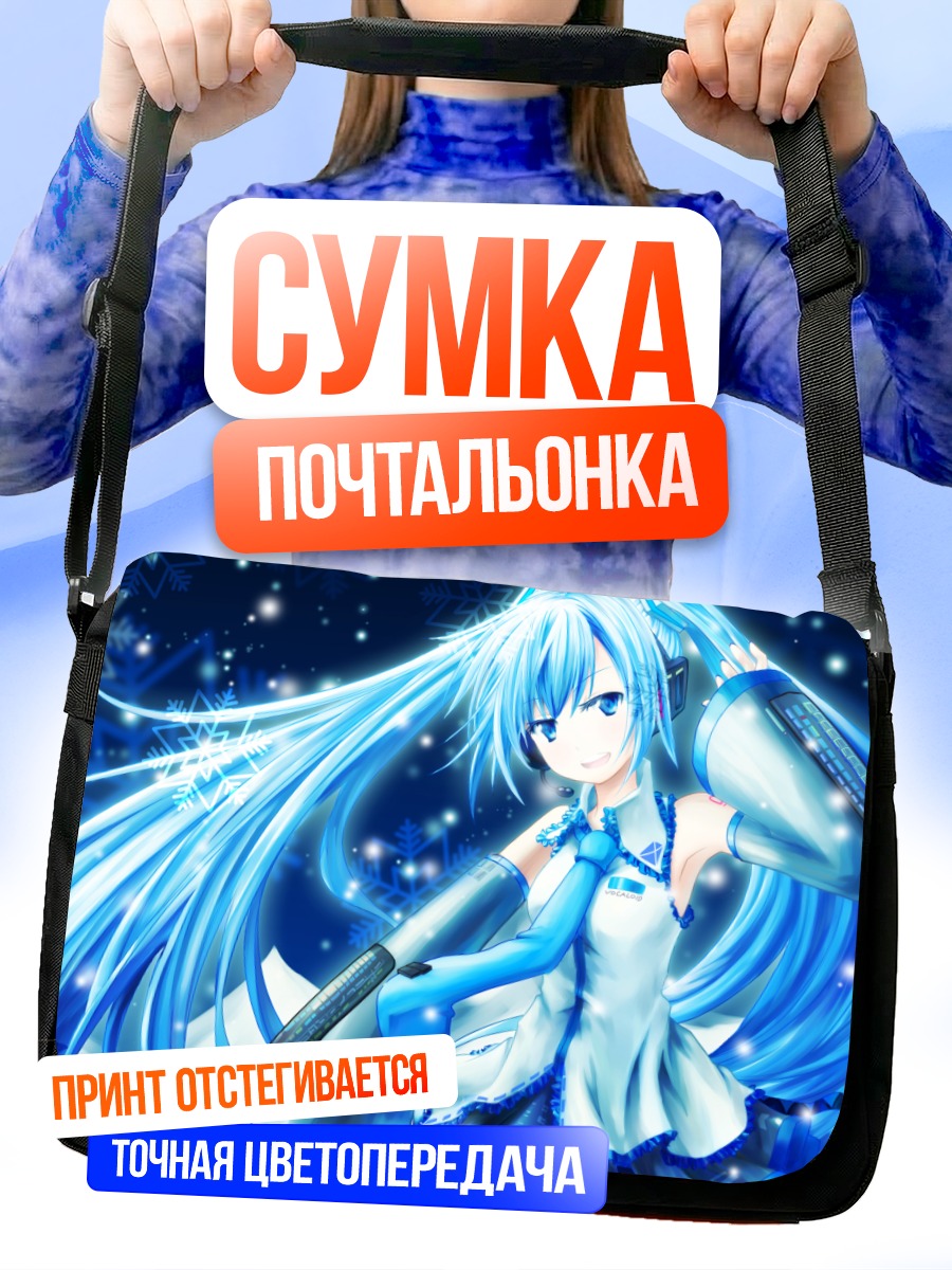 Сумка-почтальонка Мику Хацунэ в снегах