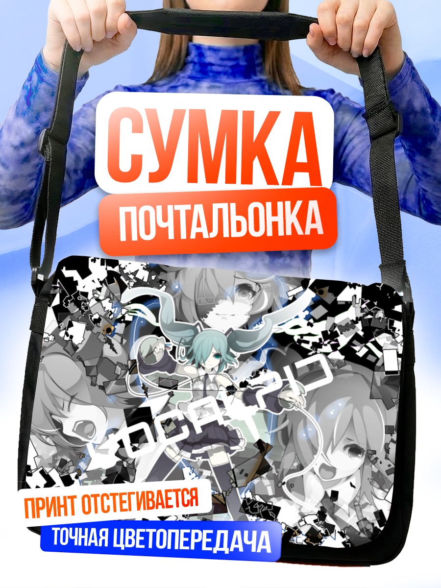 Сумка-почтальонка Мику Хацунэ в осколках