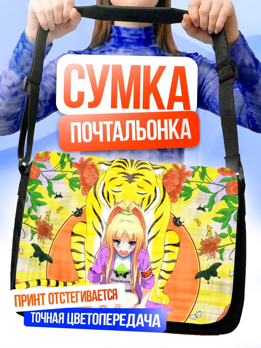 Сумка-почтальонка Сакура с тигром