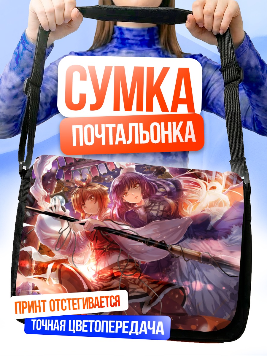 Сумка-почтальонка Бякурен Хидзири и Торамару