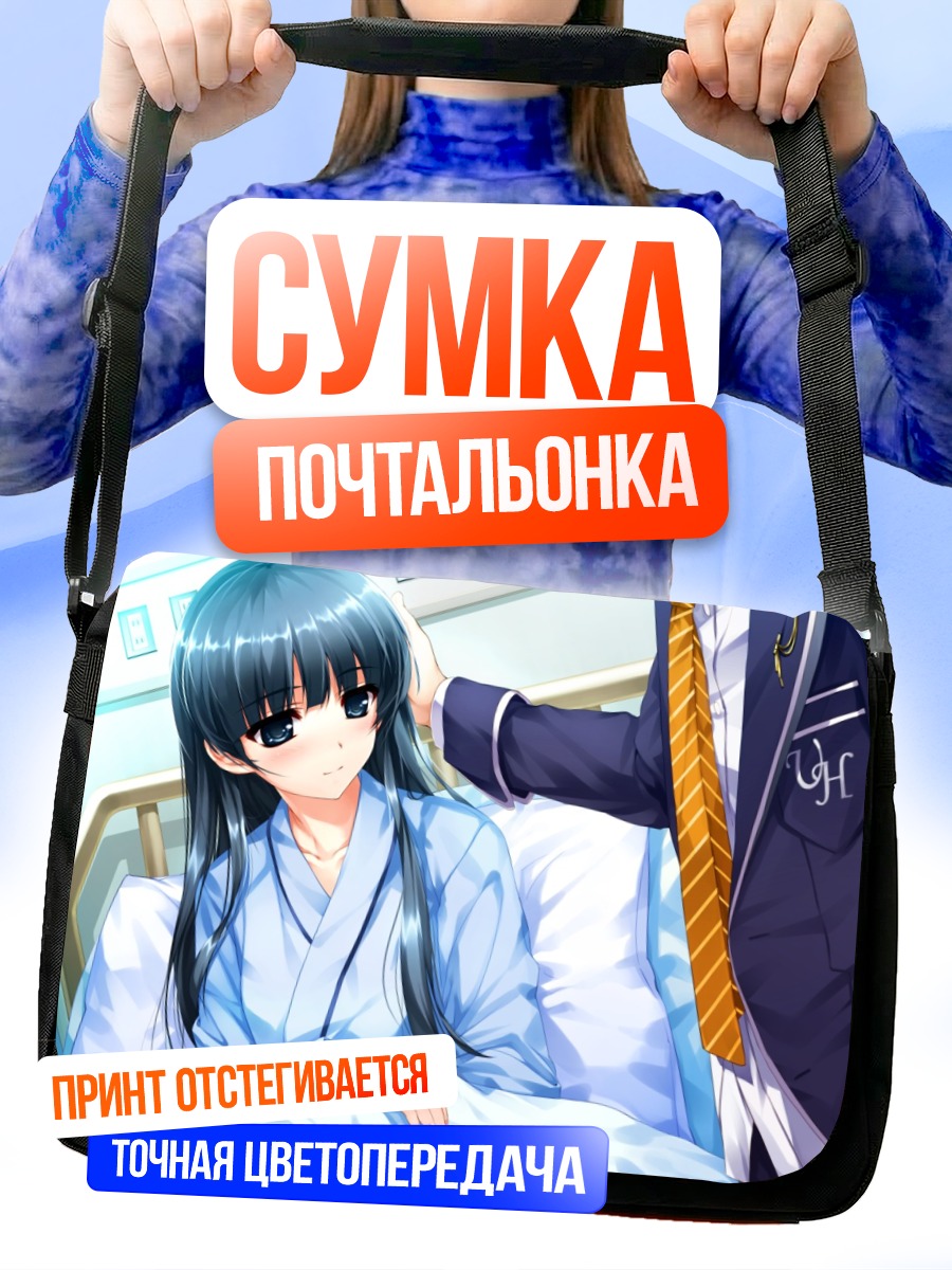 Сумка-почтальонка Айри Хасекура в больнице