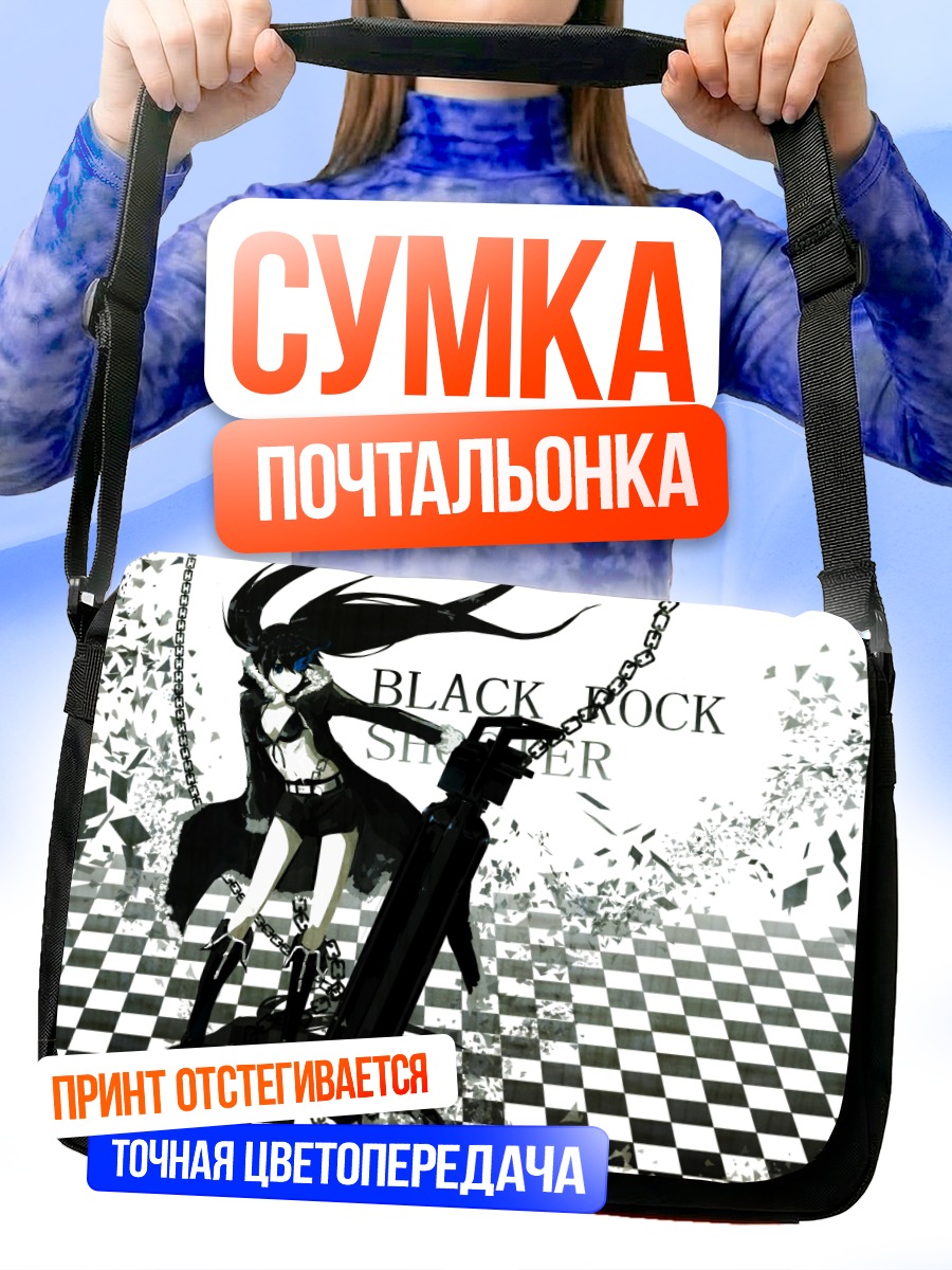 Сумка-почтальонка Курои Мато с пушкой