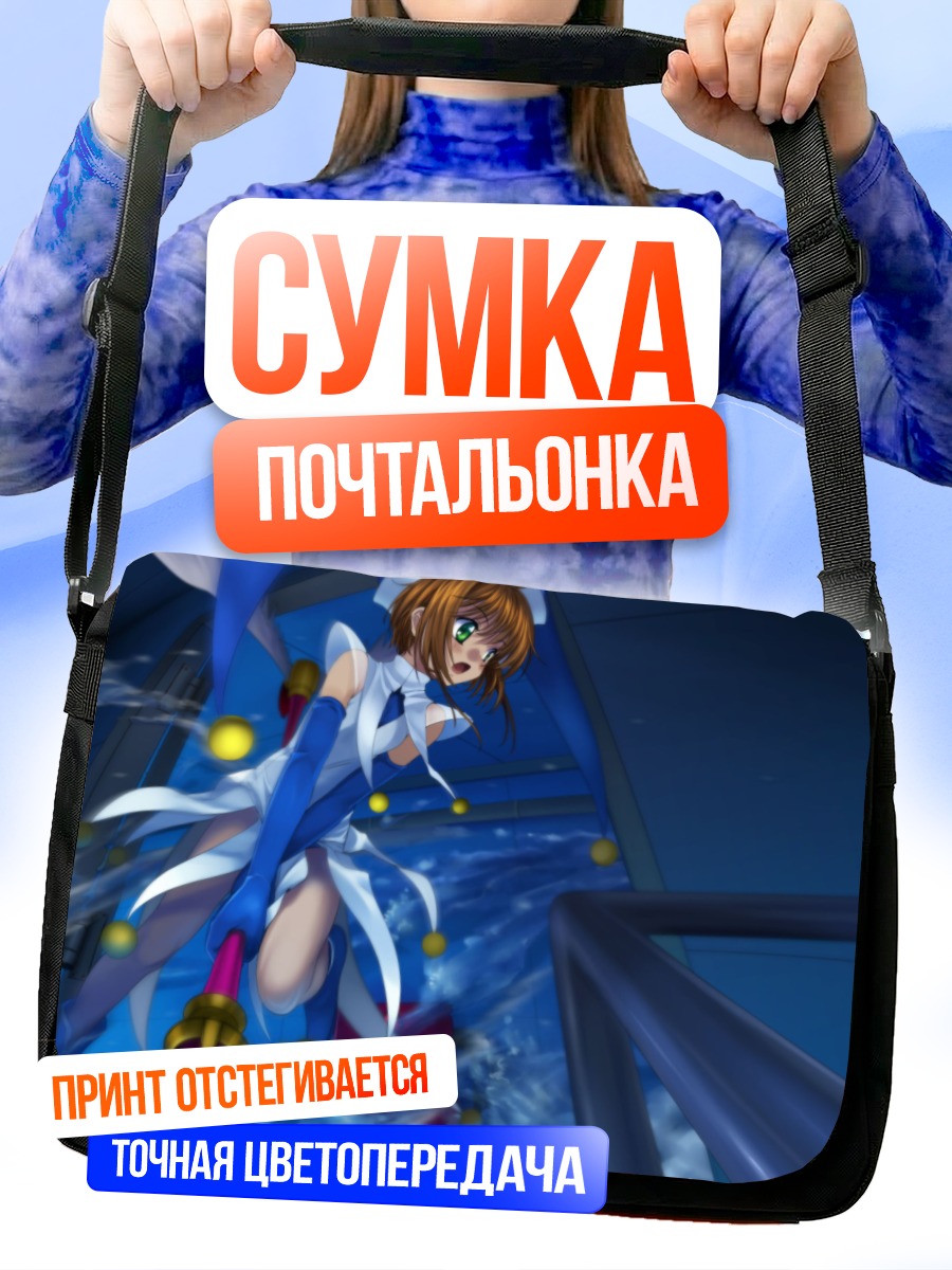 Сумка-почтальонка Сакура Киномото в бою