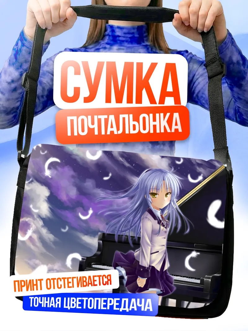 Сумка-почтальонка Канаде Тачибана у пианино