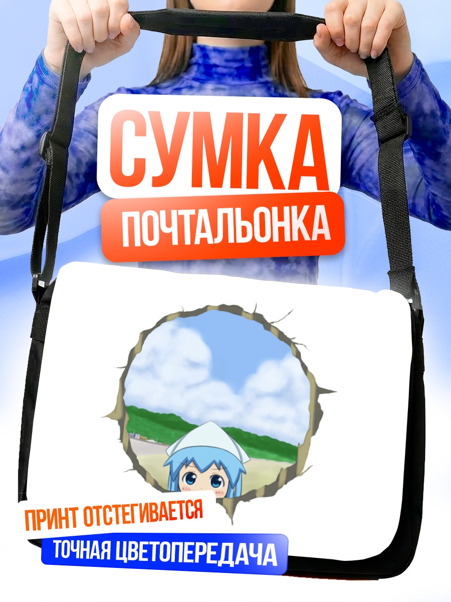 Сумка-почтальонка Икамусуме в проломе