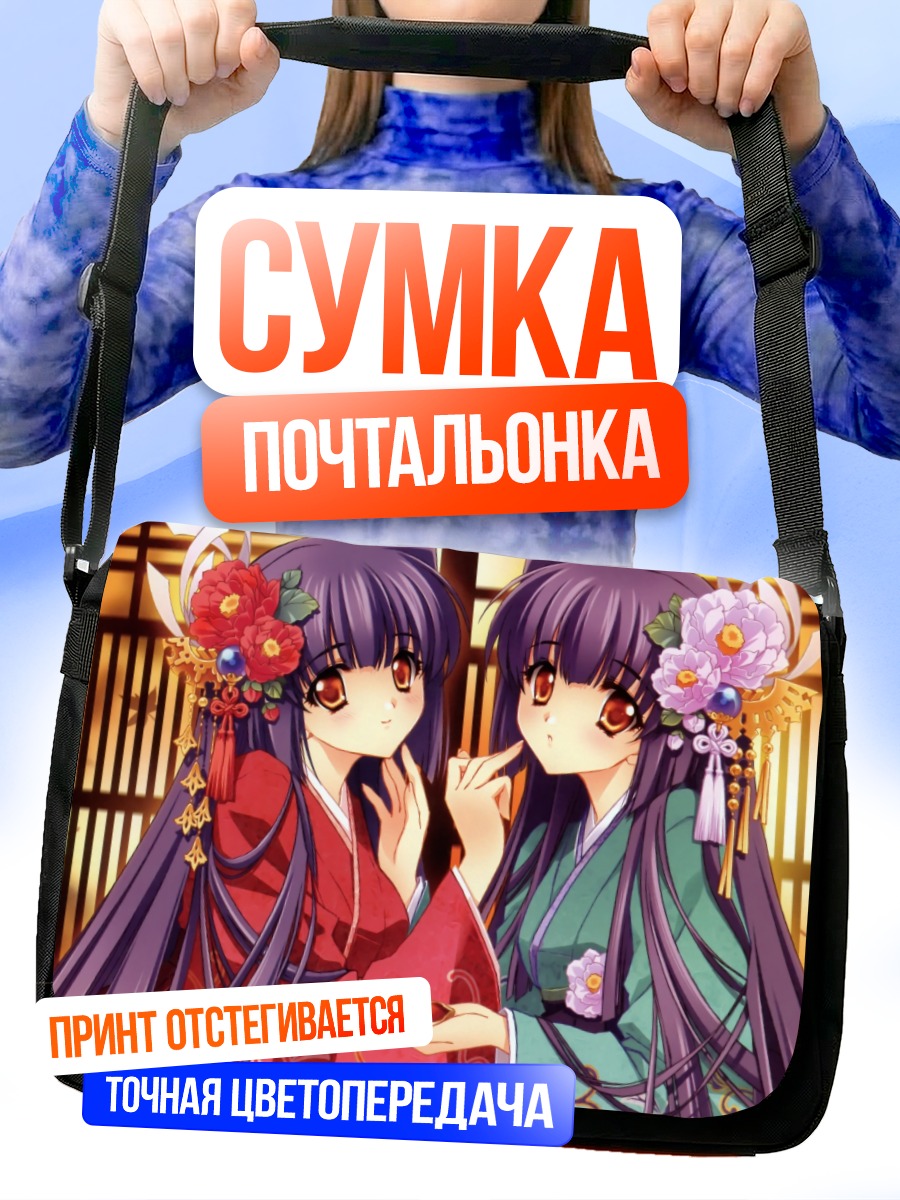 Сумка-почтальонка Мизуна и Сузуна в кимоно