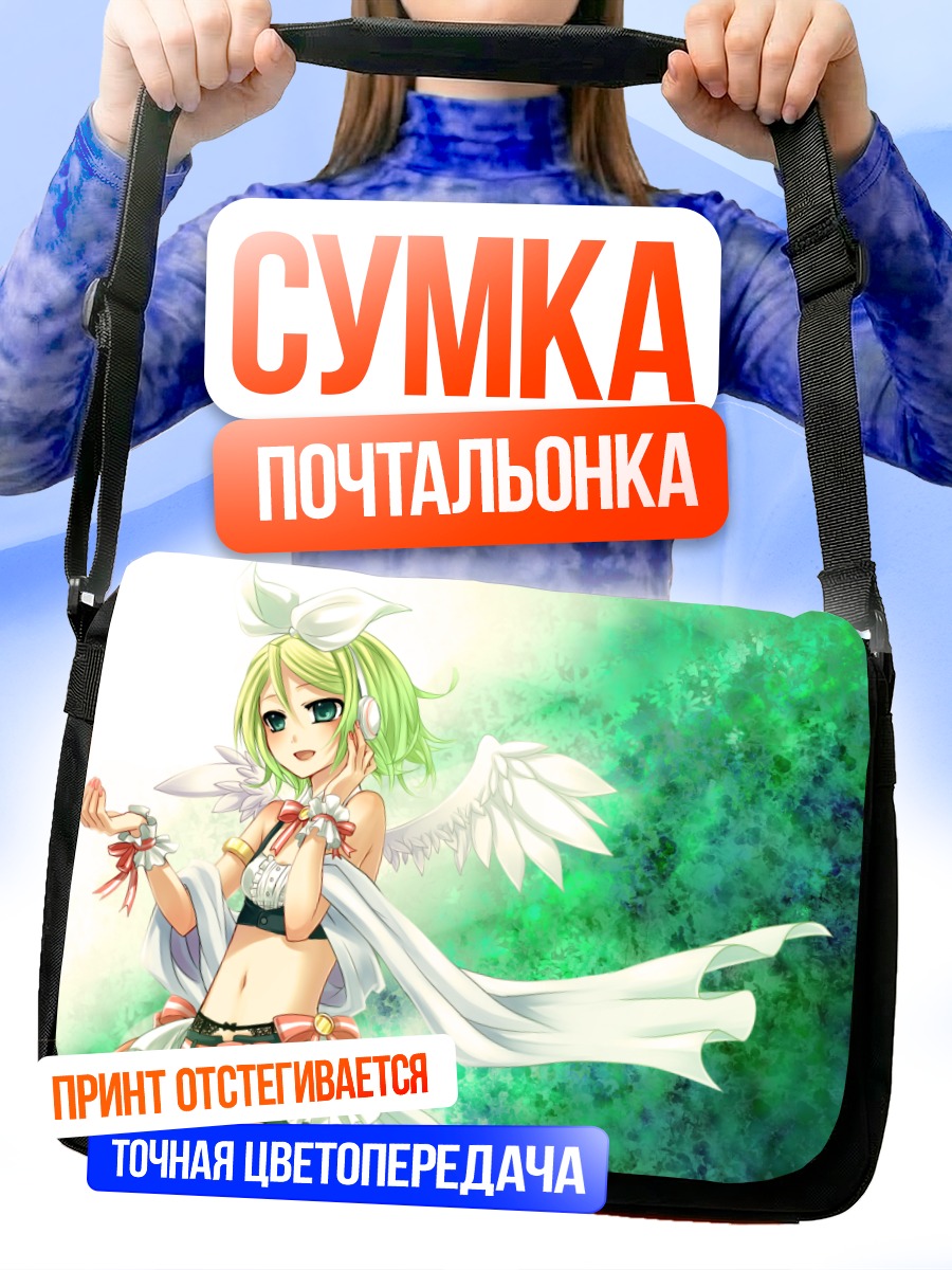 Сумка-почтальонка Рин Кагамин с крыльями