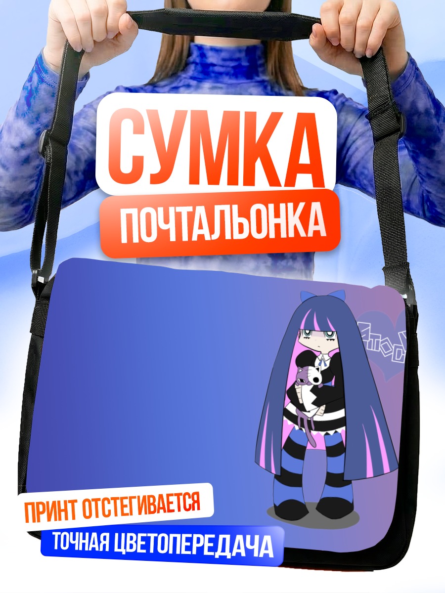 Сумка-почтальонка Стокинг с плюшевым мишкой