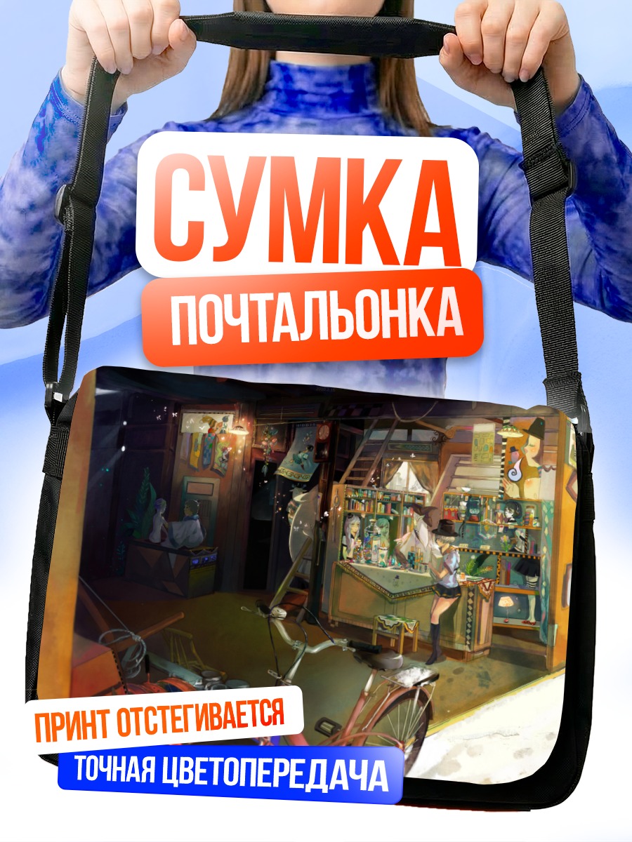 Сумка-почтальонка Школьница с велосипедом