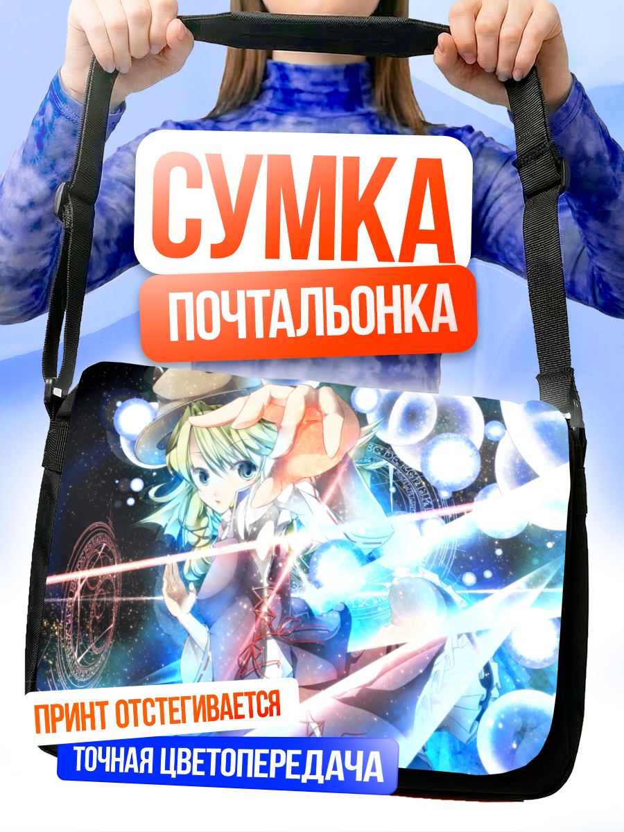 Сумка-почтальонка Сувако Мория в сиянии
