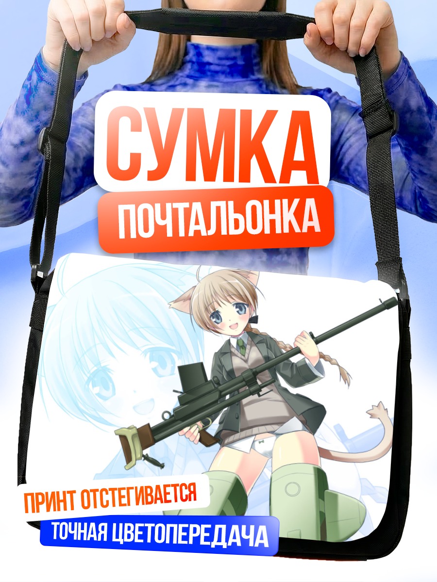 Сумка-почтальонка Линетт Бишоп с винтовкой