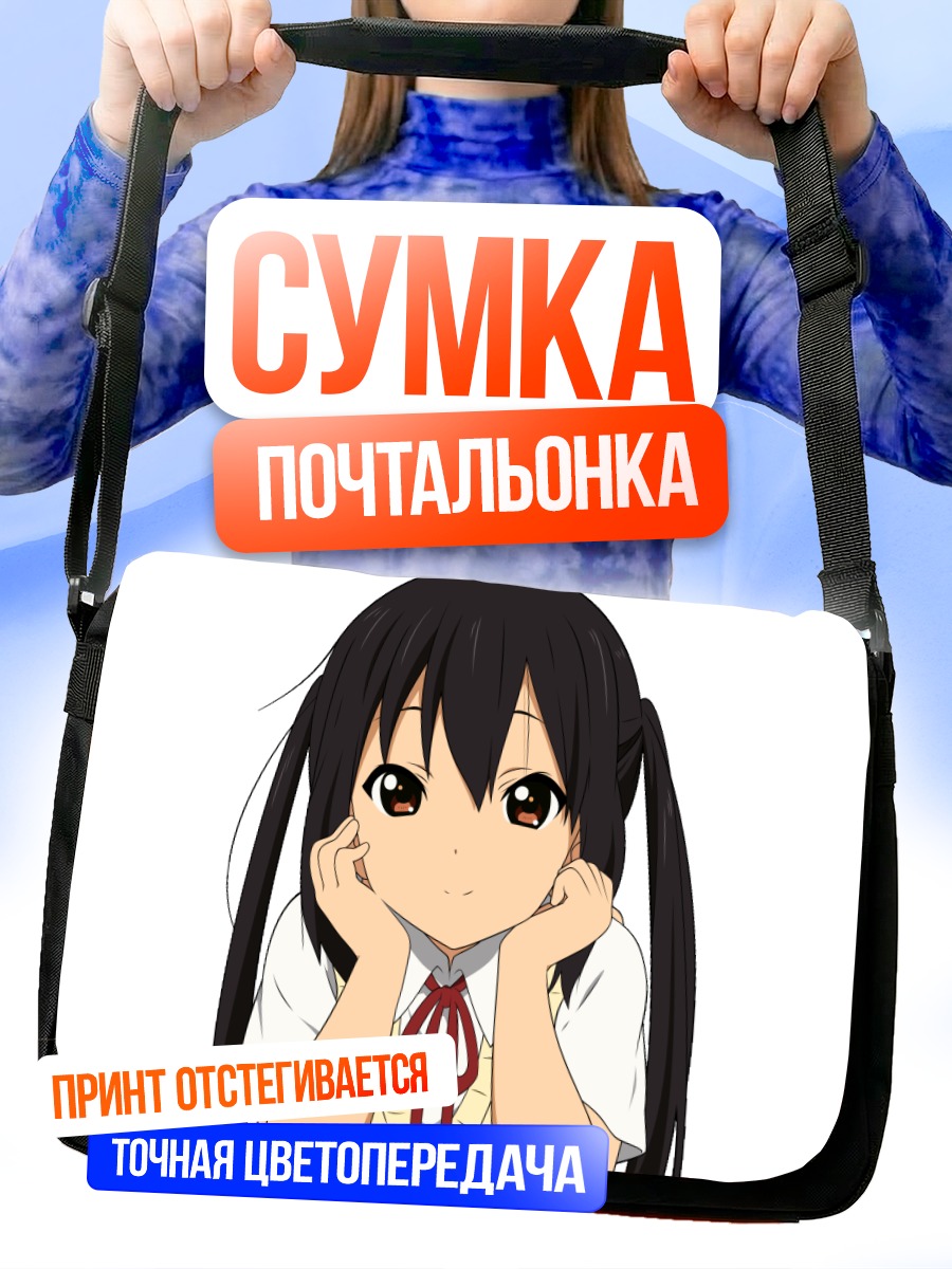 Сумка-почтальонка Адзуса Накано
