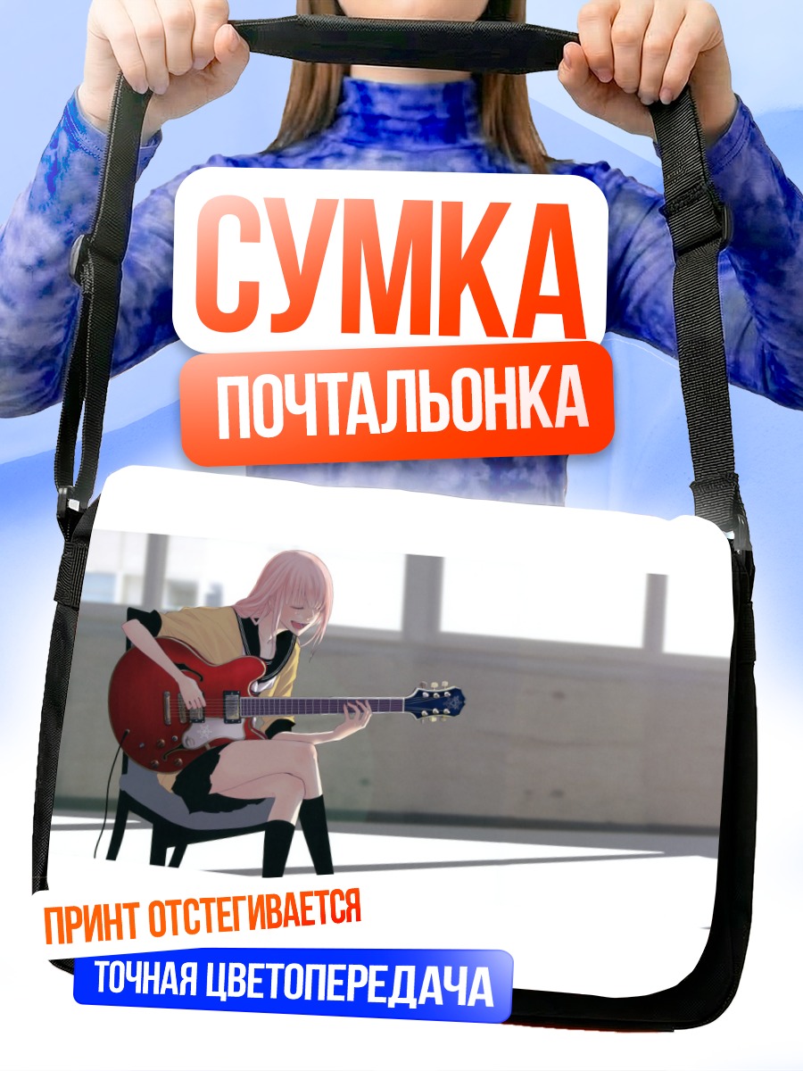 Сумка-почтальонка Лука Мегурин с гитарой