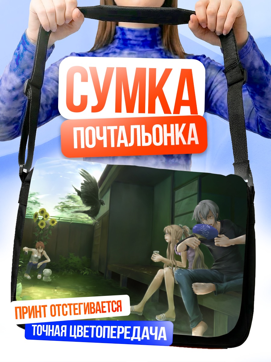 Сумка-почтальонка Мисузу Камио и Юкито