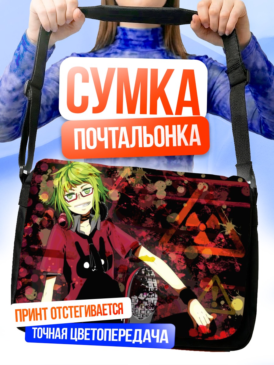 Сумка-почтальонка Гуми в брызгах