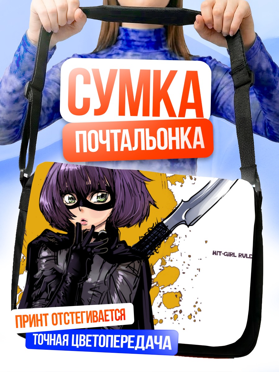 Сумка-почтальонка Хит-Гёрл с мечом